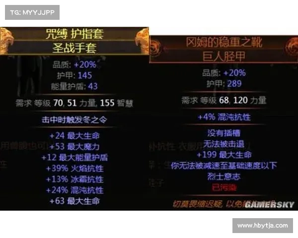 热血三国2:国宝装备打造之路 热血三国2:国宝装备打造之路