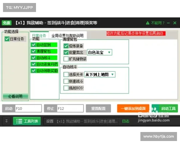自助定制单机游戏脚本指南 自助定制单机游戏脚本指南