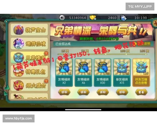 葫芦娃转盘活动攻略 葫芦娃转盘活动攻略