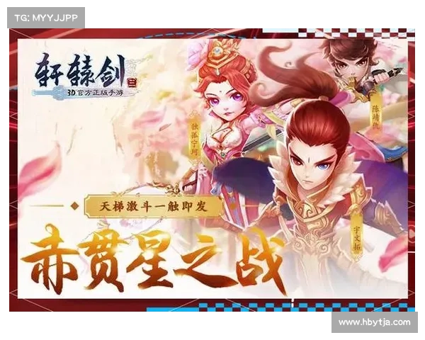 轩辕变手游 轩辕变手游